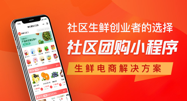 怎么提高社區(qū)團(tuán)購用戶的復(fù)購率