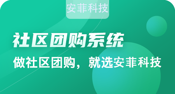 大學超市用社區(qū)團購可以實現(xiàn)高營收
