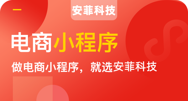 開發(fā)商城小程序需要具備哪些功能