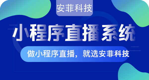明星直播帶貨有哪些好處