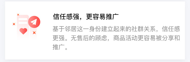 安菲科技上線社區(qū)團(tuán)購小程序