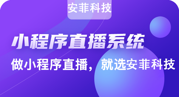 手機(jī)直播互動(dòng)系統(tǒng)基本功能