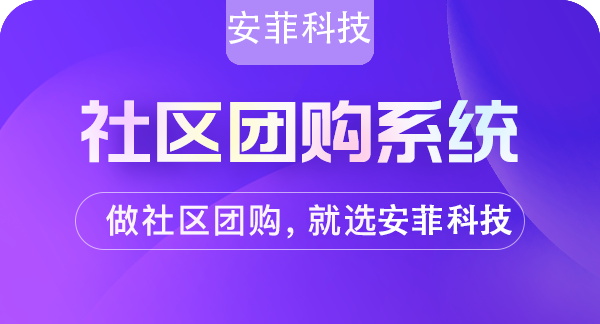 社區(qū)團(tuán)購有哪些供應(yīng)鏈模式
