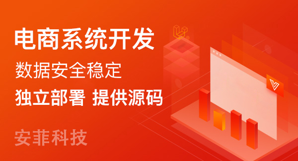 開發(fā)新零售系統(tǒng)應(yīng)該注意哪些問題