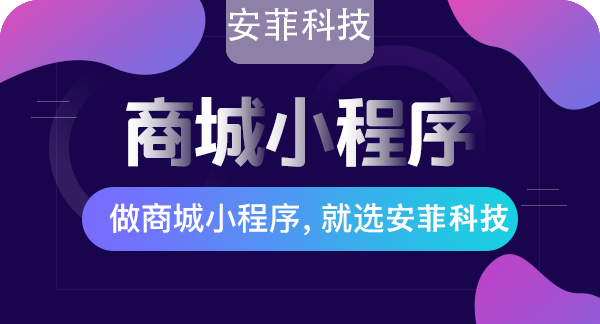 商城小程序源碼需要多少錢