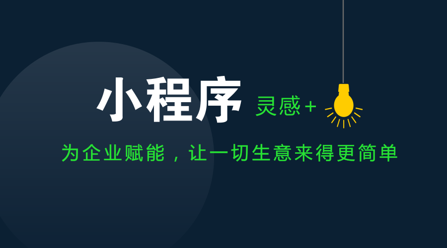 開發(fā)社區(qū)團購小程序需要多少錢