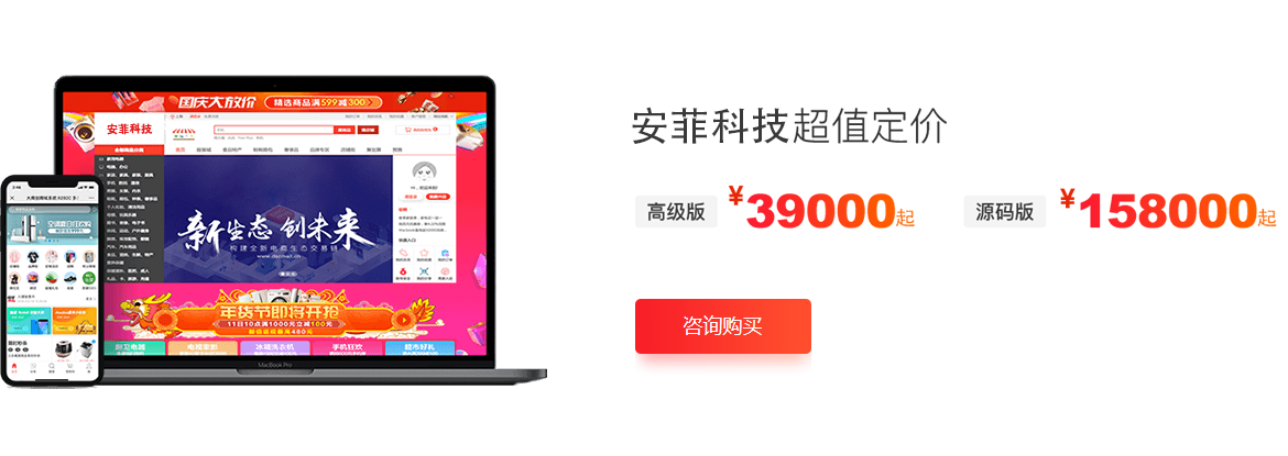 開發(fā)b2b2c商城系統(tǒng)之前需要做什么