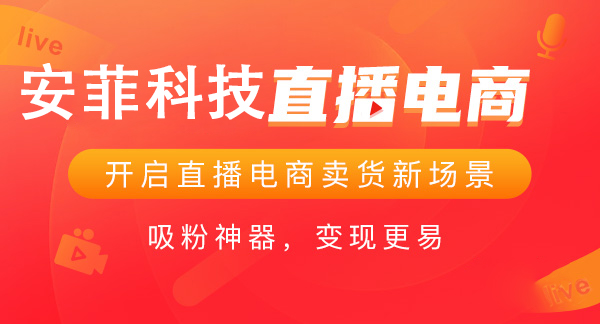實(shí)體店網(wǎng)上直播用什么平臺(tái)好