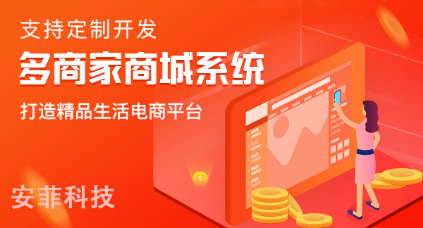 網(wǎng)上商城系統(tǒng)如何推廣