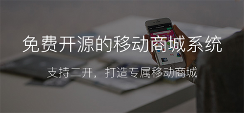 微商城系統(tǒng)開發(fā)有哪些優(yōu)勢