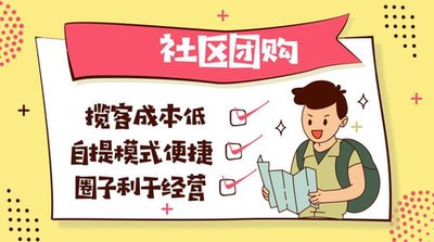 社區(qū)團(tuán)購平團(tuán)排名是什么