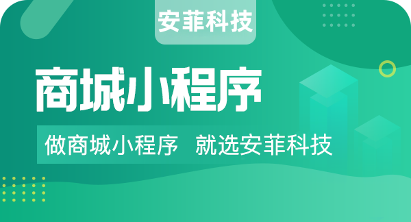 搭建微信商城小程序功能案例介紹