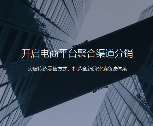 開發(fā)shop++分銷商城有什么好處
