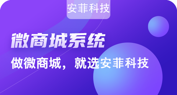 運(yùn)營微商城有效推廣方法有哪些