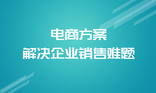 跨境電商市場(chǎng)分析