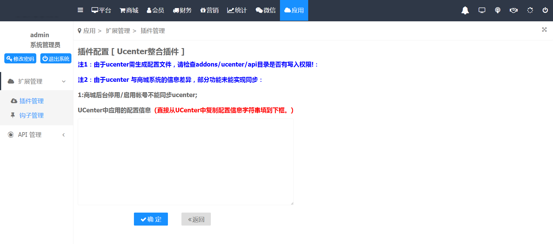 多用戶商城系統(tǒng)