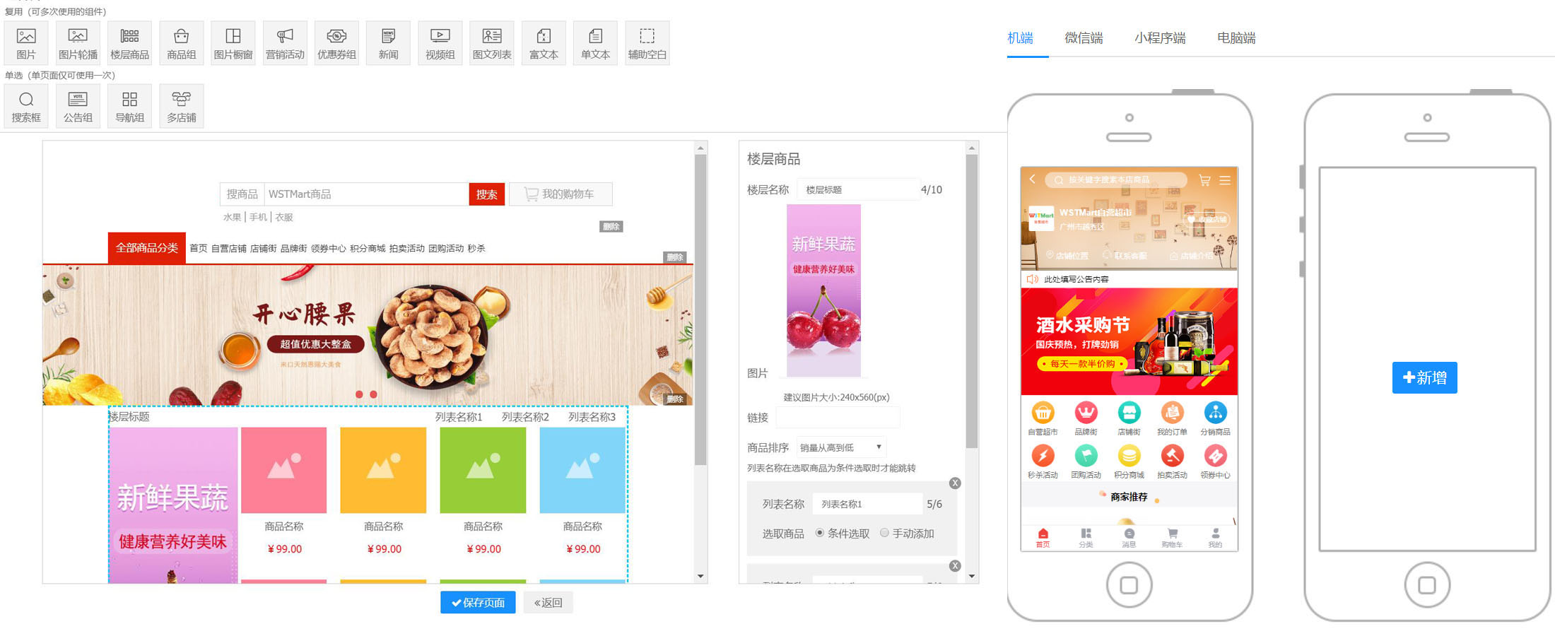 多用戶商城系統(tǒng)diy