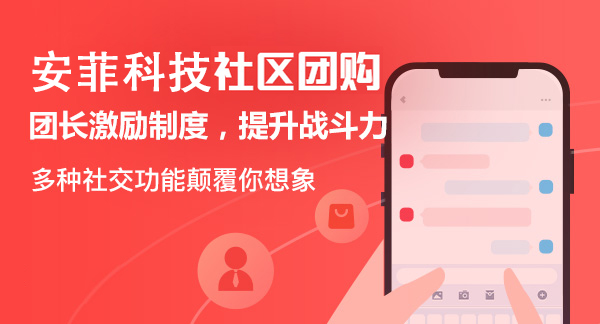 影響開發(fā)社區(qū)團(tuán)購(gòu)系統(tǒng)的價(jià)格因素有什么