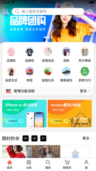 微盟微商城價(jià)格多少