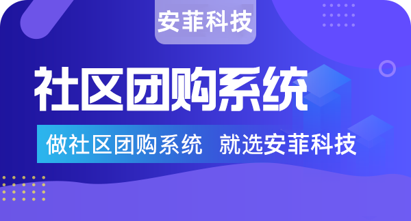 旅游行業(yè)如何通過社區(qū)團(tuán)購獲客