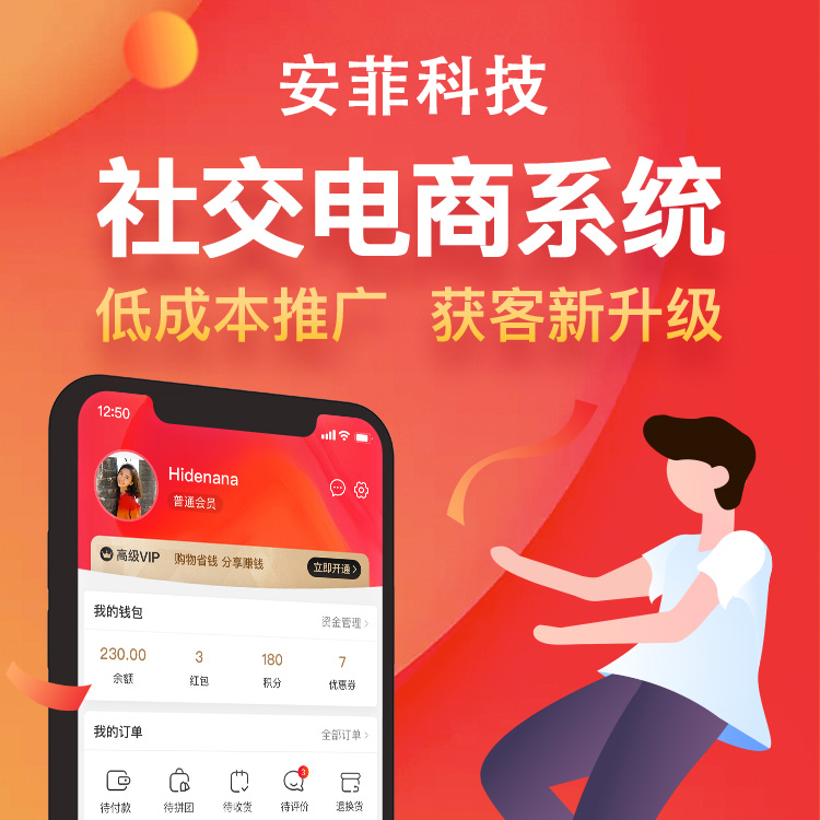 微盟微商城收費(fèi)標(biāo)準(zhǔn)是什么