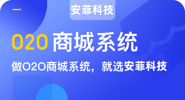 新零售o2o商城系統(tǒng)源碼有什么用