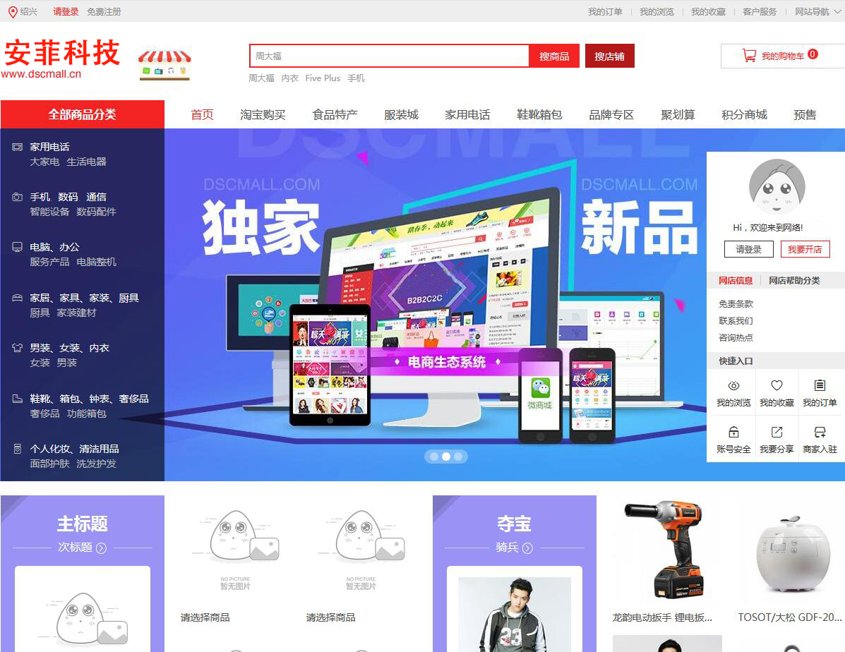 開源分銷系統(tǒng)怎么優(yōu)化
