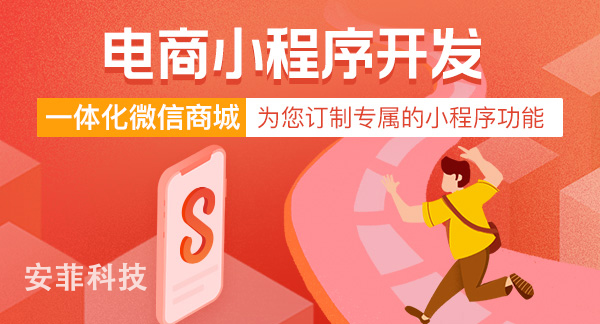 電商小程序如何提升銷量
