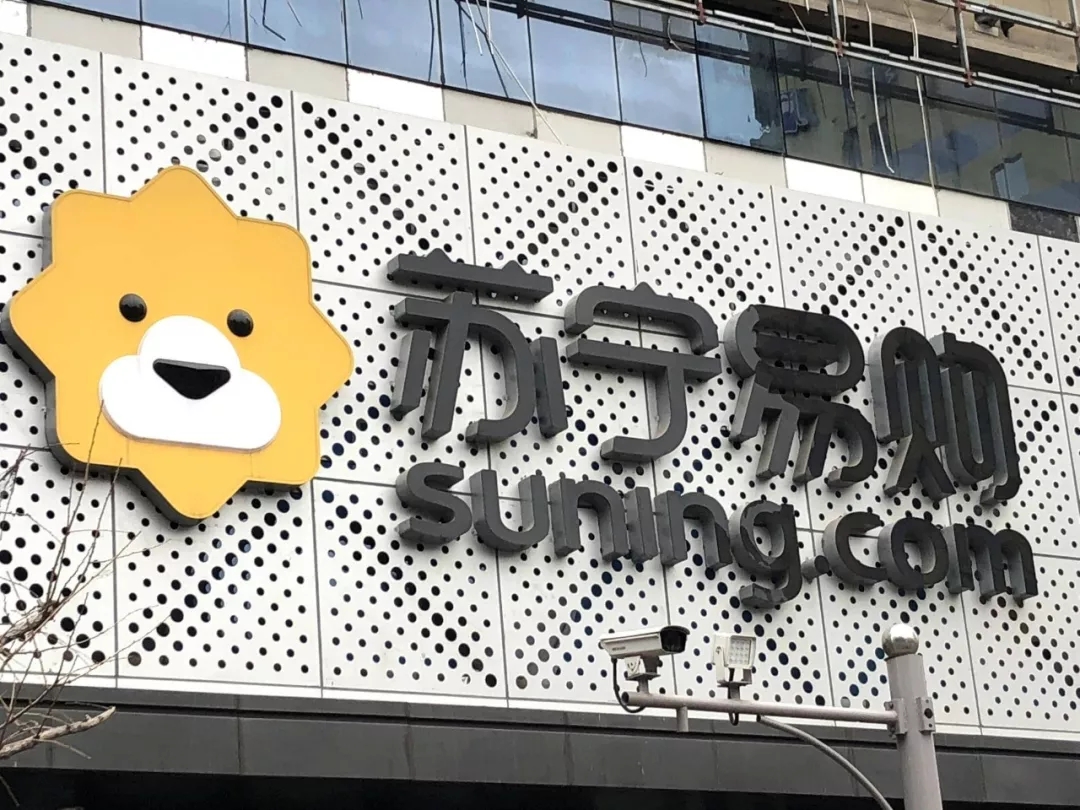 蘇寧小店易主，新零售版圖卻日漸清晰！