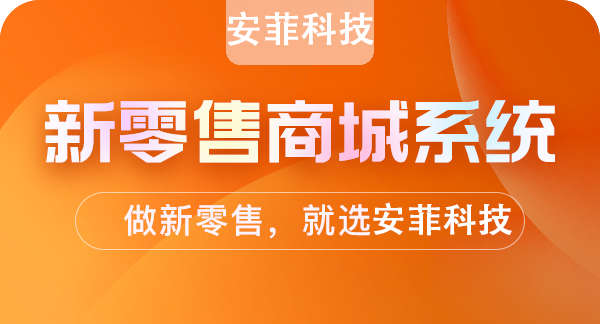 實(shí)體店如何通過新零售模式去營(yíng)銷