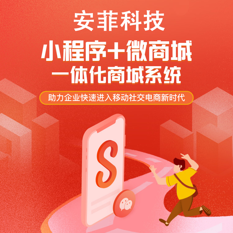 微盟微商城有哪些優(yōu)缺點