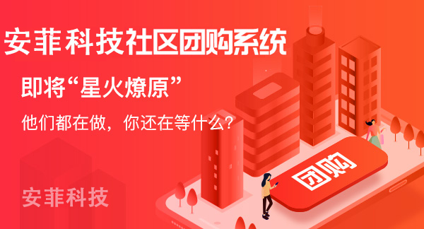 社區(qū)團(tuán)購的獲利模式有幾種
