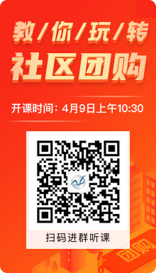 安菲科技上線社區(qū)團(tuán)購小程序