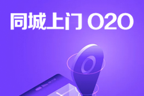 o2o商城系統(tǒng)怎么開發(fā)最好