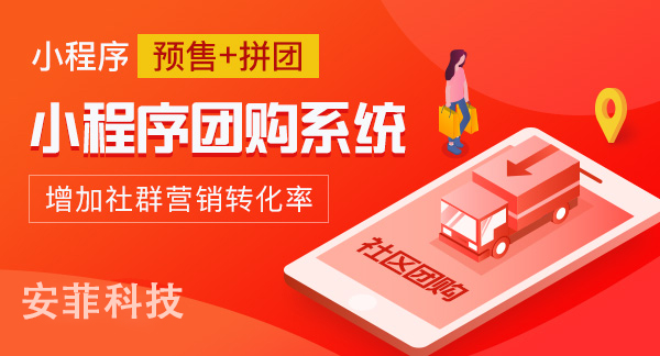生鮮配送企業(yè)靠社區(qū)團購可以批發(fā)與零售嗎