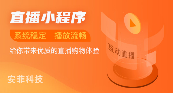 微信購物小程序如何打造流量