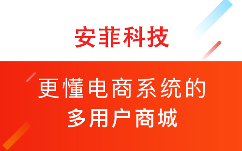 多用戶商城系統(tǒng)開(kāi)發(fā)有什么優(yōu)勢(shì)
