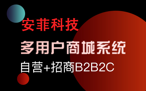 SHOP++網(wǎng)上商城系統(tǒng)有哪些功能