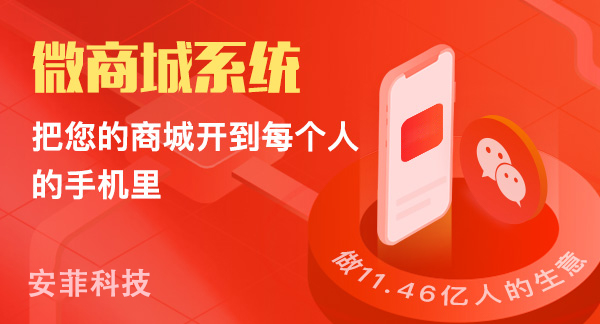 微信端開源B2B2C多用戶商城哪家好
