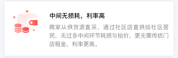 安菲科技上線社區(qū)團(tuán)購小程序
