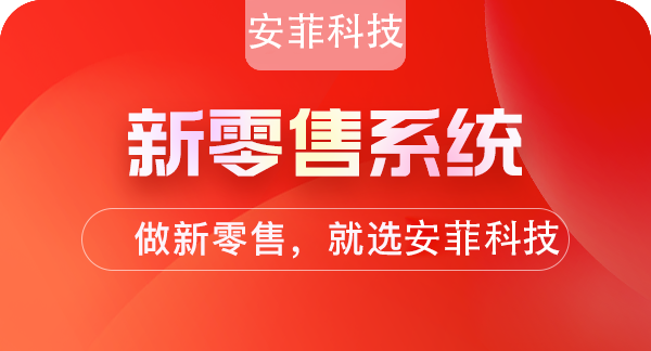 新零售o2o商城系統(tǒng)源碼有什么用