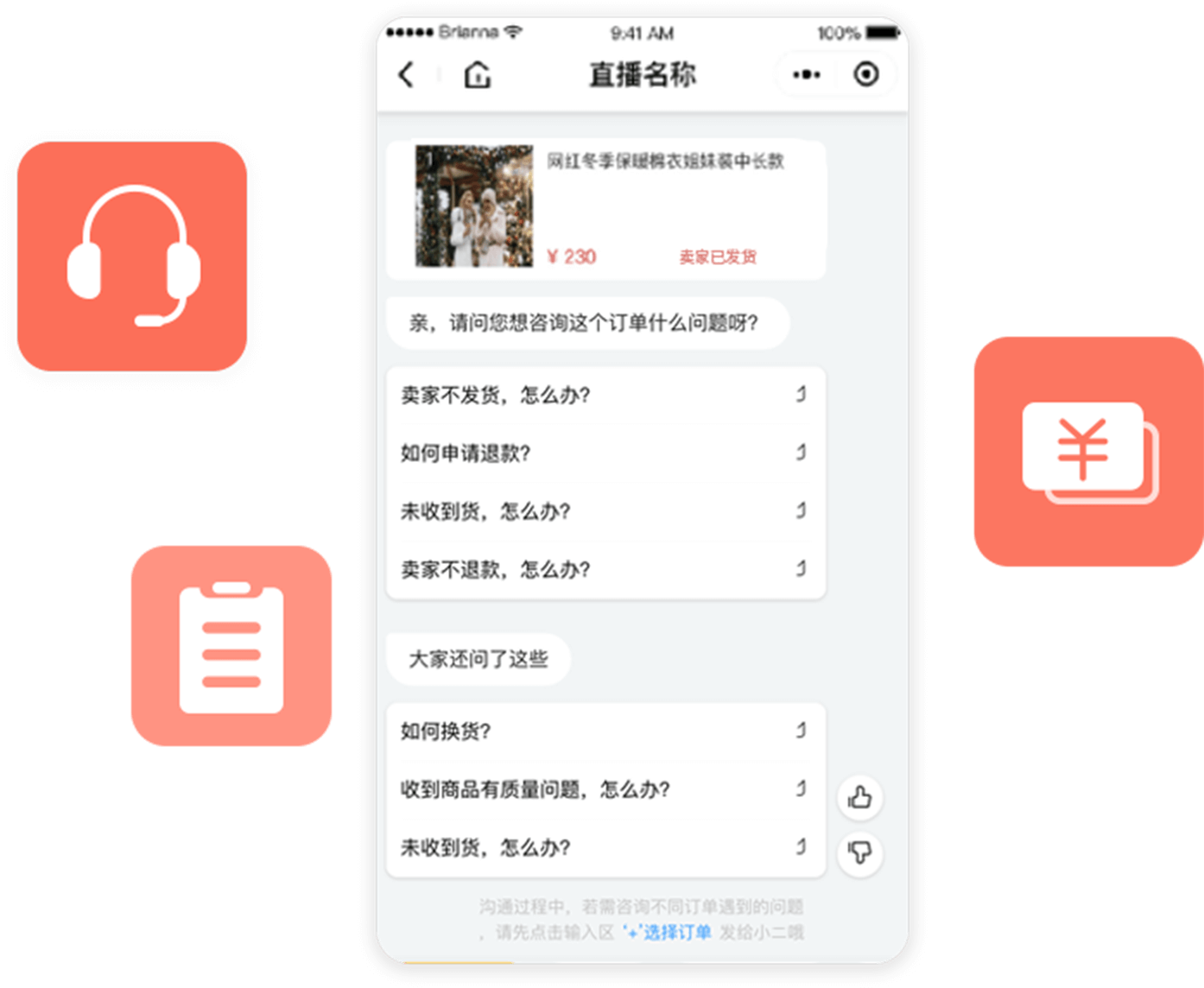 小程序直播系統(tǒng)有哪些功能