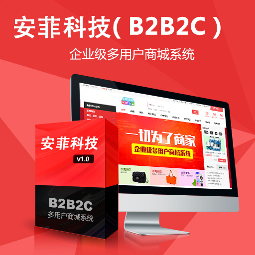 多商家商城系統(tǒng)要怎么經(jīng)營