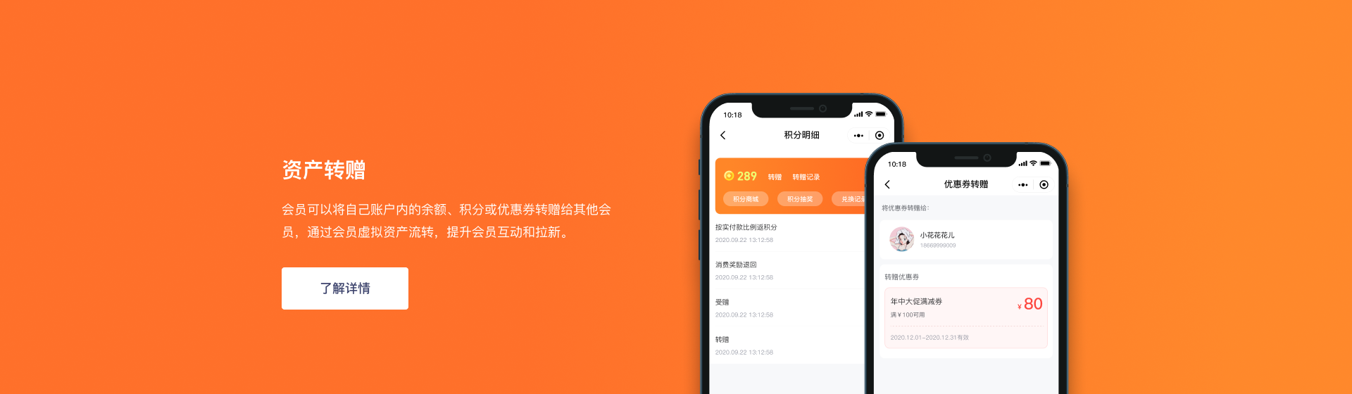 資產(chǎn)轉(zhuǎn)贈