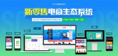 影響開源多用戶商城系統(tǒng)的開發(fā)價格的因素是什么