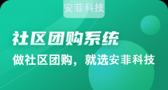 大學超市用社區(qū)團購可以實現(xiàn)高營收