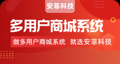 b2b2c電商平臺建設需要多少價格