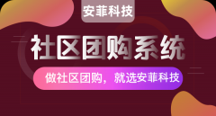做社區(qū)團(tuán)購(gòu)如何快速運(yùn)營(yíng)起來