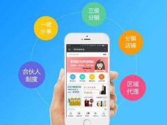 開(kāi)發(fā)微信分銷商城多少價(jià)格