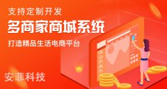免費b2b2c商城系統(tǒng)模板怎么選